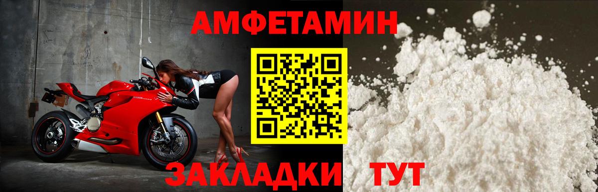 АМФ Розовый Коряжма
