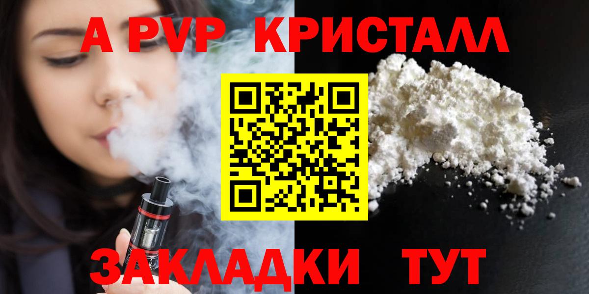 A-PVP Crystall  Альфа ПВП  Коряжма  Вход с VPN  Alpha PVP СК КРИС 