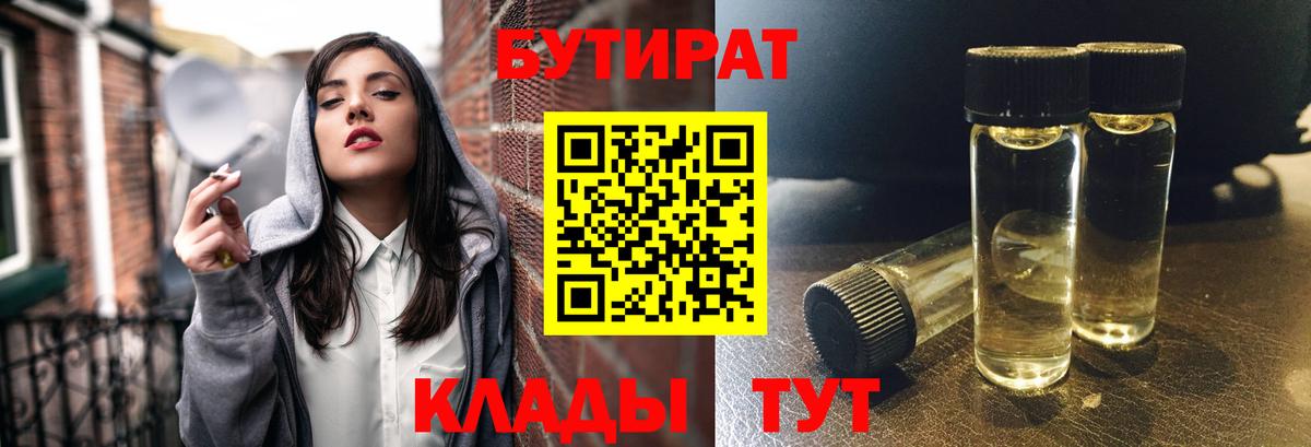 Бутират бутандиол Коряжма