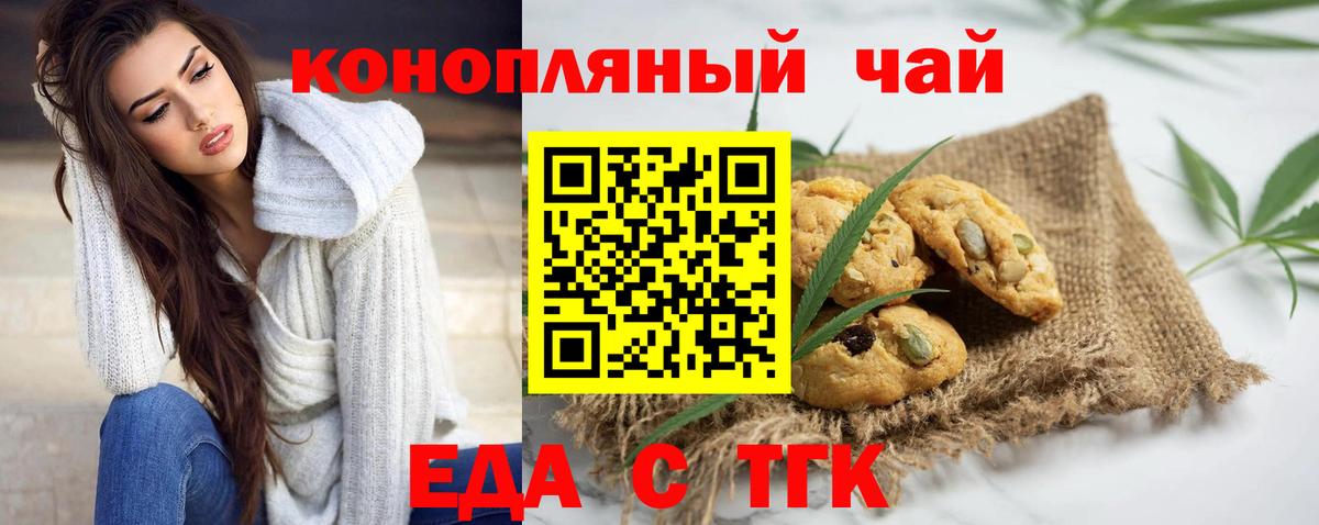 Canna-Cookies марихуана  Вход с VPN  Коряжма 