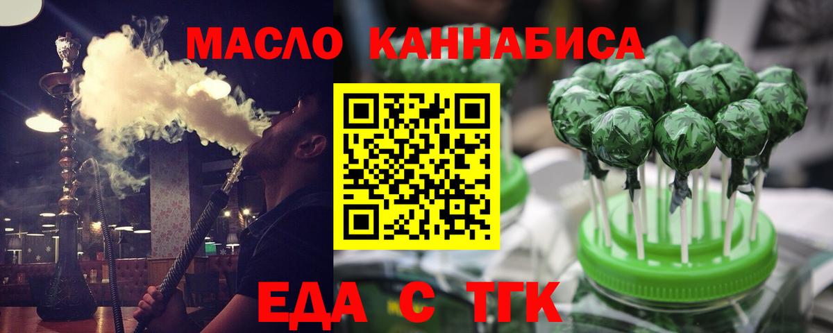 Cannafood марихуана Коряжма