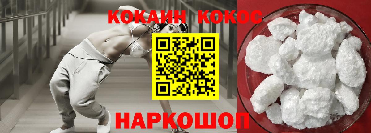 КОКАИН Columbia Коряжма