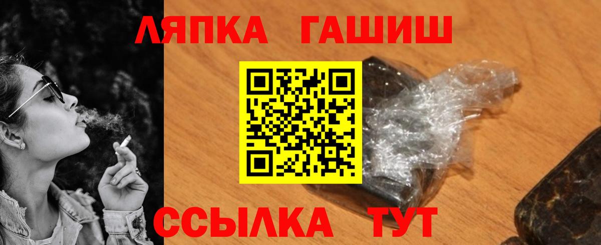 ГАШ Ice-O-Lator  ГАШИШ Изолятор  Вход с VPN  Коряжма 