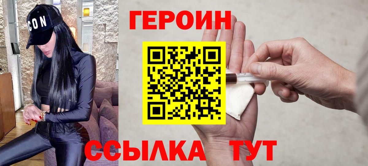 Героин герыч Коряжма