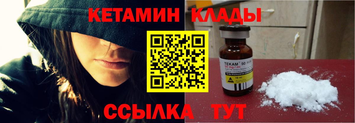 Коряжма  Кетамин VHQ  Кетамин ketamine  Вход с VPN 