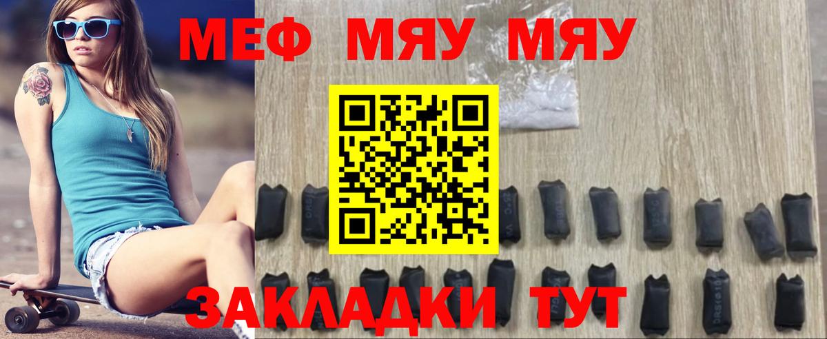 Меф кристаллы Коряжма