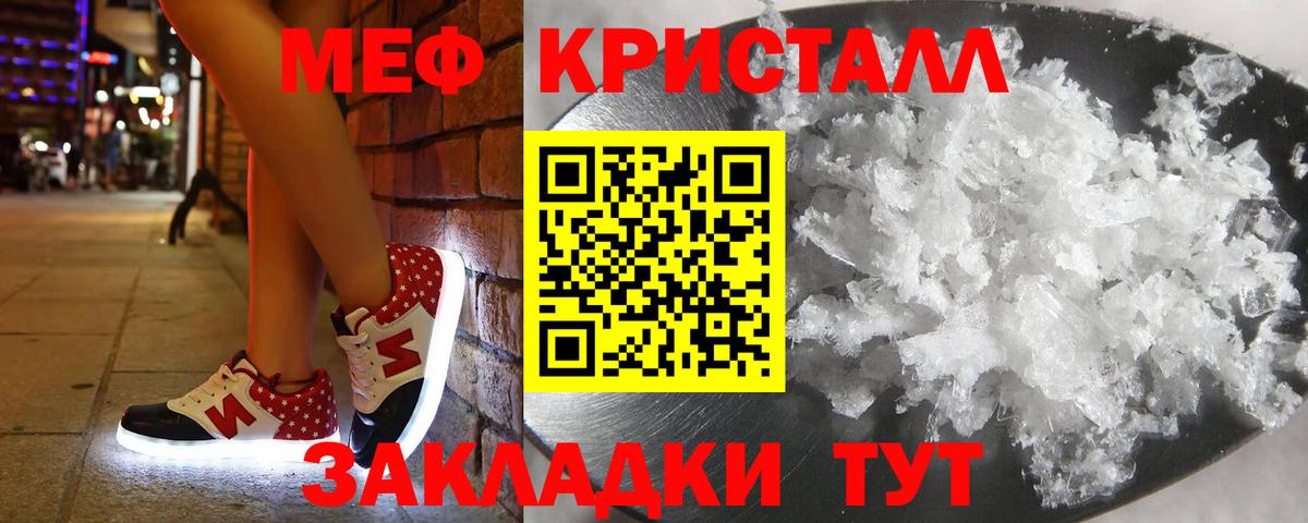 Меф кристаллы  МЕФ  Коряжма  МЕФ 4 MMC  Вход с VPN 