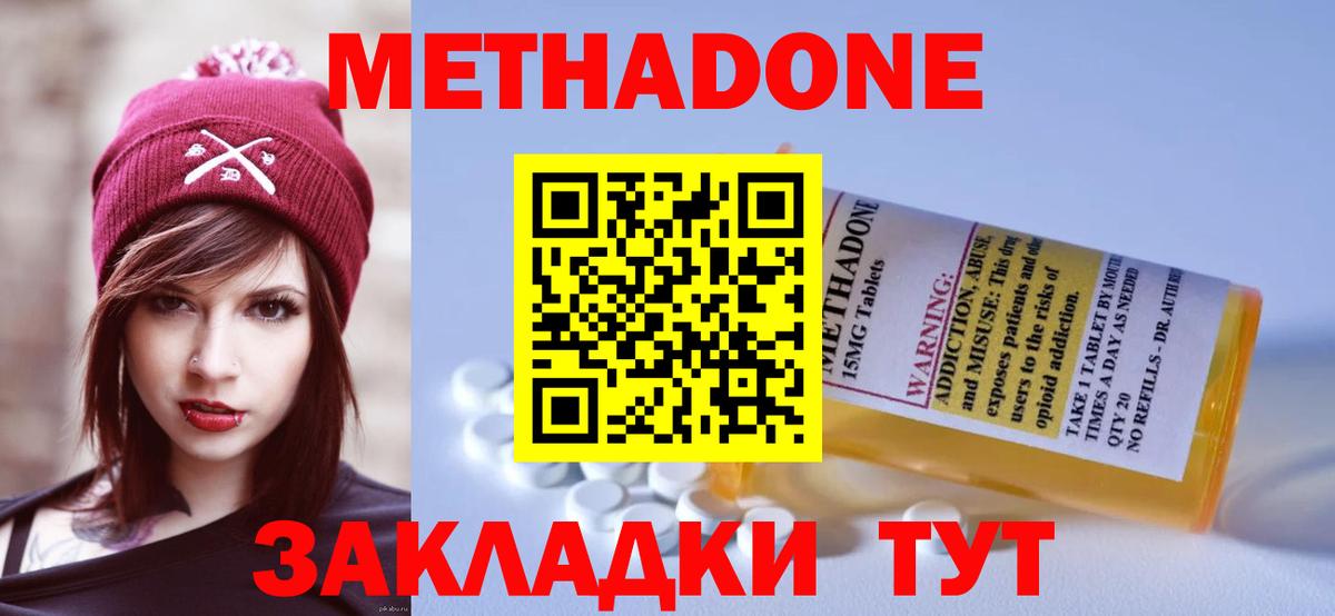 Метадон кристалл  МЕТАДОН VHQ  Коряжма  Вход с VPN 
