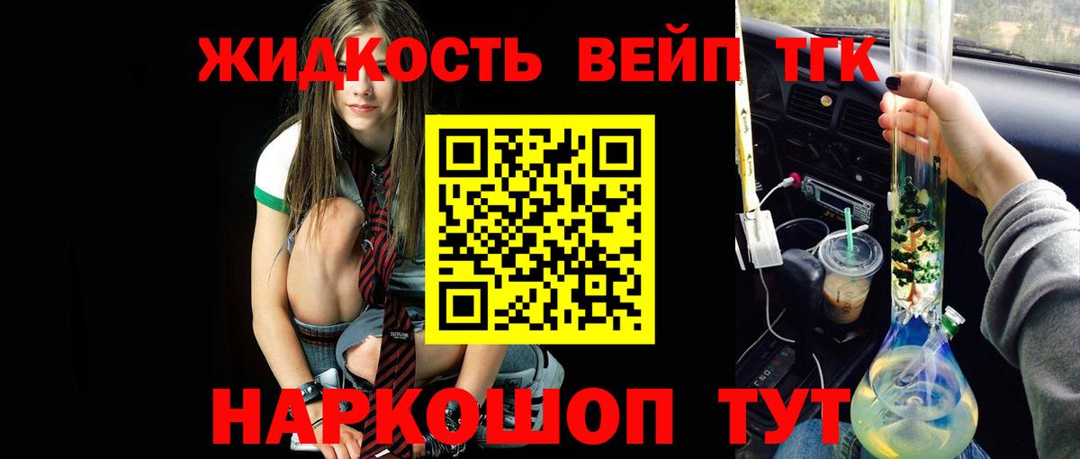 ТГК гашишное масло  ТГК жижа  Вход с VPN  Коряжма 