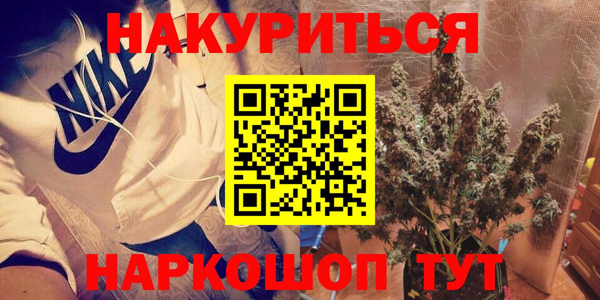 Коряжма  МАРИХУАНА White Widow  Бошки марихуана OG Kush  Вход с VPN  Каннабис MAZAR 